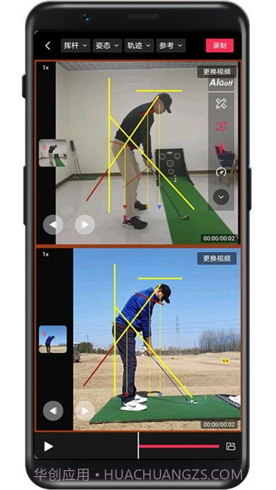 aigolf挥杆动作智能分析v2.6.21截图