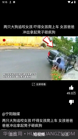 云音短视频3.2.8截图