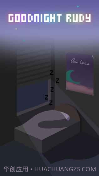 晚安Rudyv1.6截图