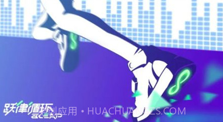 Bleap跃律循环v1.14截图