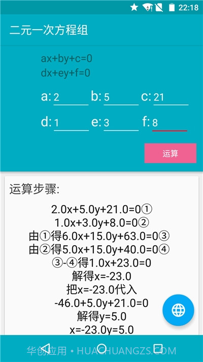 三角函数解方程计算器(Solve Equation)7.2.16截图