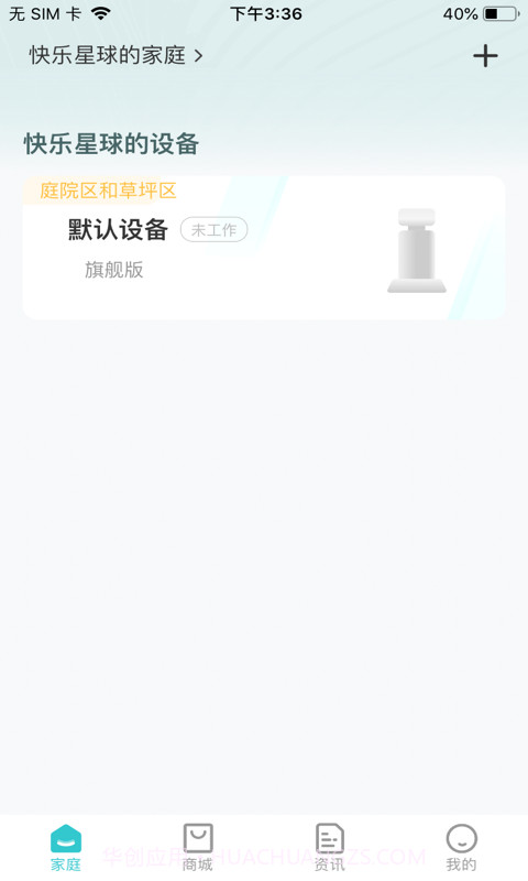 两只蜻蝏1.4.12截图