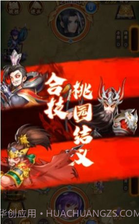 我在三国掷骰子v1.0.4截图