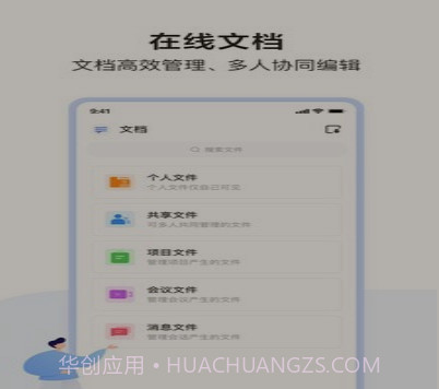 如流v8.16.2.17截图