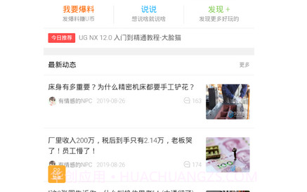 ug爱好者论坛v0.0.19截图