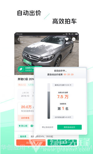 车速拍二手车V3.8.1.1 安卓正式版V3.8.1.3截图