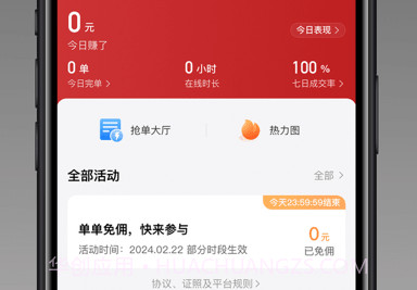 捷伴车主v1.23.13截图