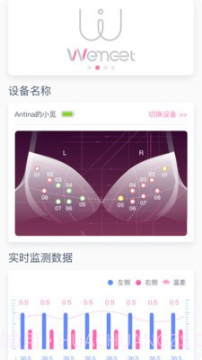 威觅1.0.14截图