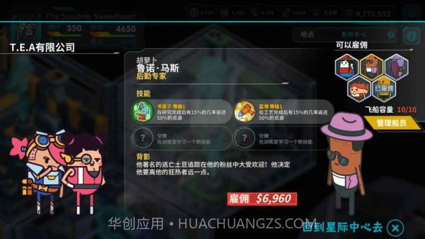 土豆们的宇宙飞船1.16截图