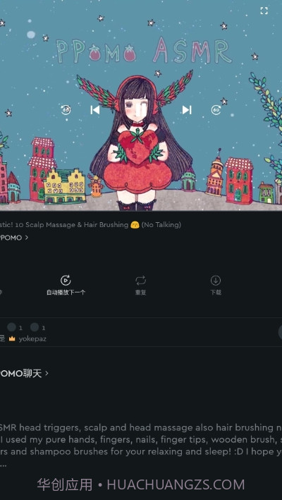 TinglesPremium2.26.4截图