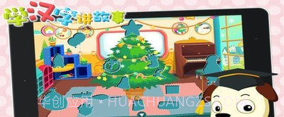 学汉字讲故事提高篇最新版7.9截图