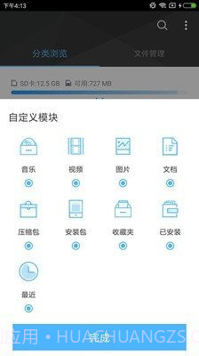 btdad管理v1.12截图