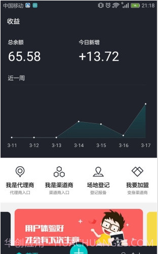 91共享云2.4.16截图