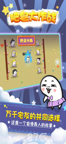 肥皂大作战最新版1.4截图