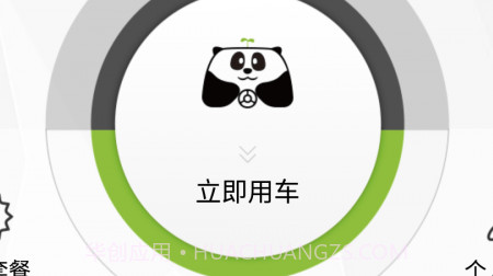 熊途共享出行v1.0.16.16截图