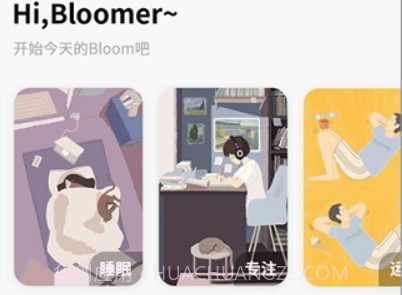 Bloom体感运动游戏平台v1.16截图
