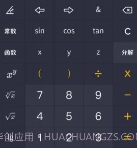 小艾计算器v1.0.13截图