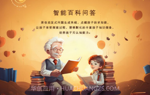 优问百答v1.13截图