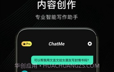 chatme appv1.1.14截图