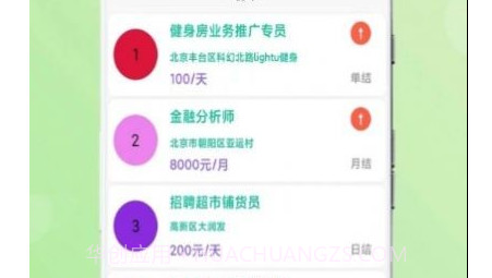 兼职业v1.0.22截图