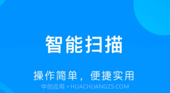 万能手机伴侣v1.19截图