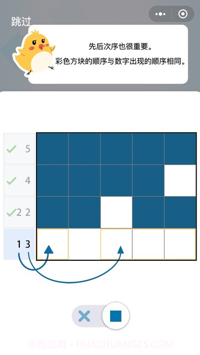 方块逻辑拼图v1.13截图