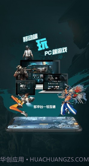 5G芝麻云游戏Beta 1.5.5截图
