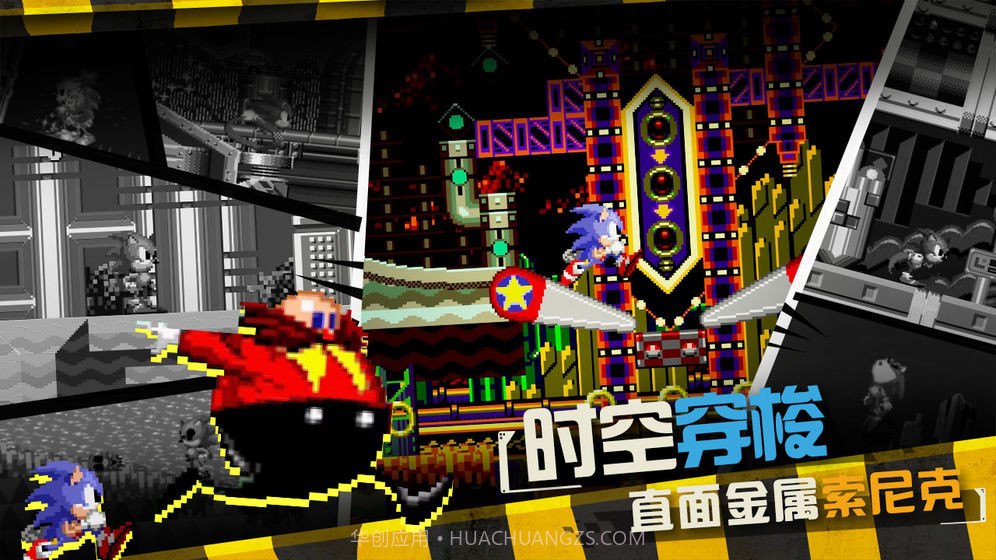 索尼克CD1.7截图