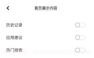 vivo全局搜索v7.8.1.16截图