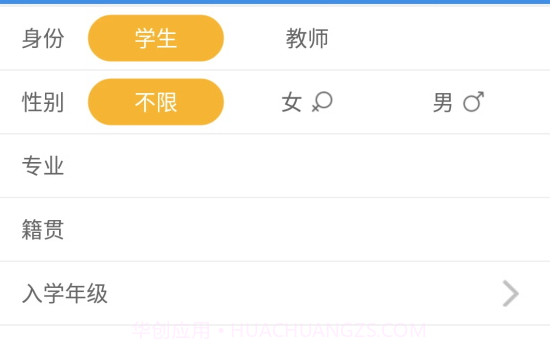 喜鹊儿老版本v2.6.13截图