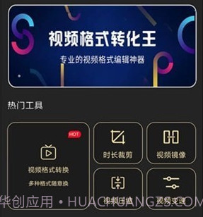 视频格式转化王v2.2.22截图