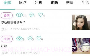 爱无碍V4.0.12截图