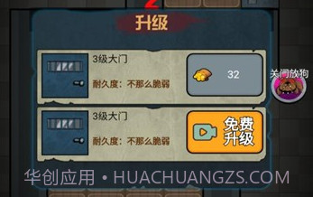 推塔我最快免广告版v1.13截图