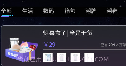 灵动潮玩v1.0.17截图