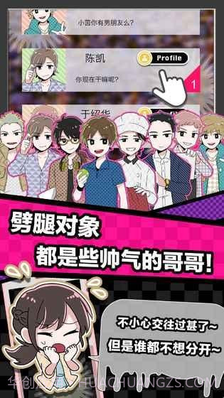 多角恋情1.26截图