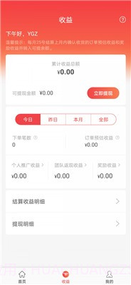 乐万佳1.3.14截图