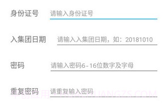e路同行v1.2.18截图