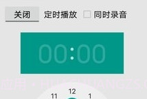 CRadio龙卷风V3.11.16截图