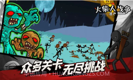 火柴人战争菜单版v6.0.14截图