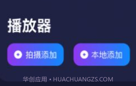 洛克影视播放器v1.19截图