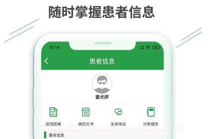 健康云州医师v2.5.17截图