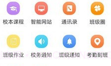 91云校V6.2.14截图
