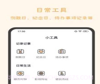 发发工具v1.21截图