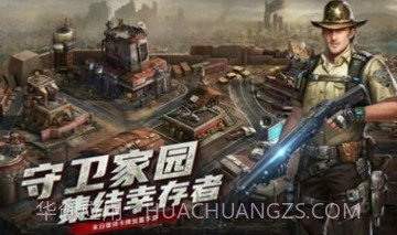 尸城黎明v1.0.20截图