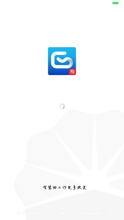 阳光工作移动平台1.47截图