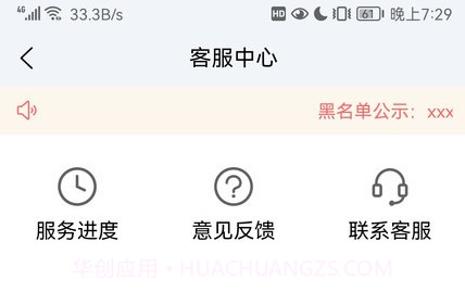 陆满运司机版v1.2.14截图