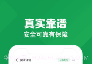 悬赏蛙v1.1v1.13截图