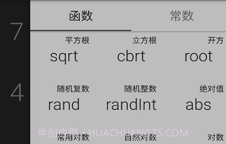 微加算数器v20210526鐎瑰宕渧1.18截图