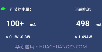 吃掉内存2.0prov2.16截图