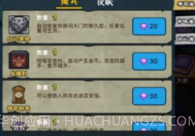 推塔我最快v1.13截图